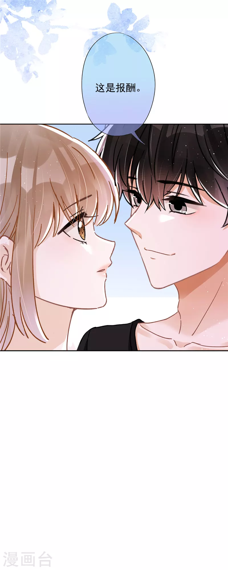 第45话 我想让你多睡一会 第22页
