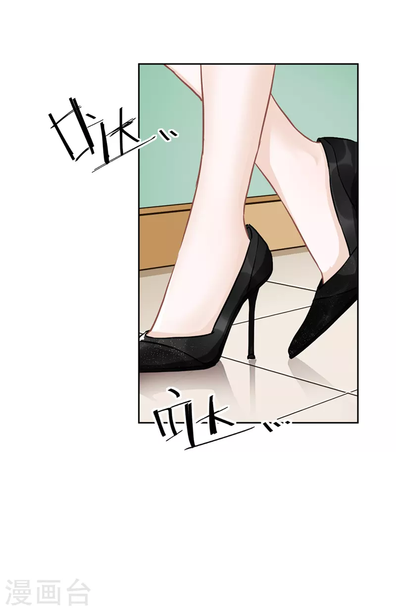 第45话 我想让你多睡一会 第25页