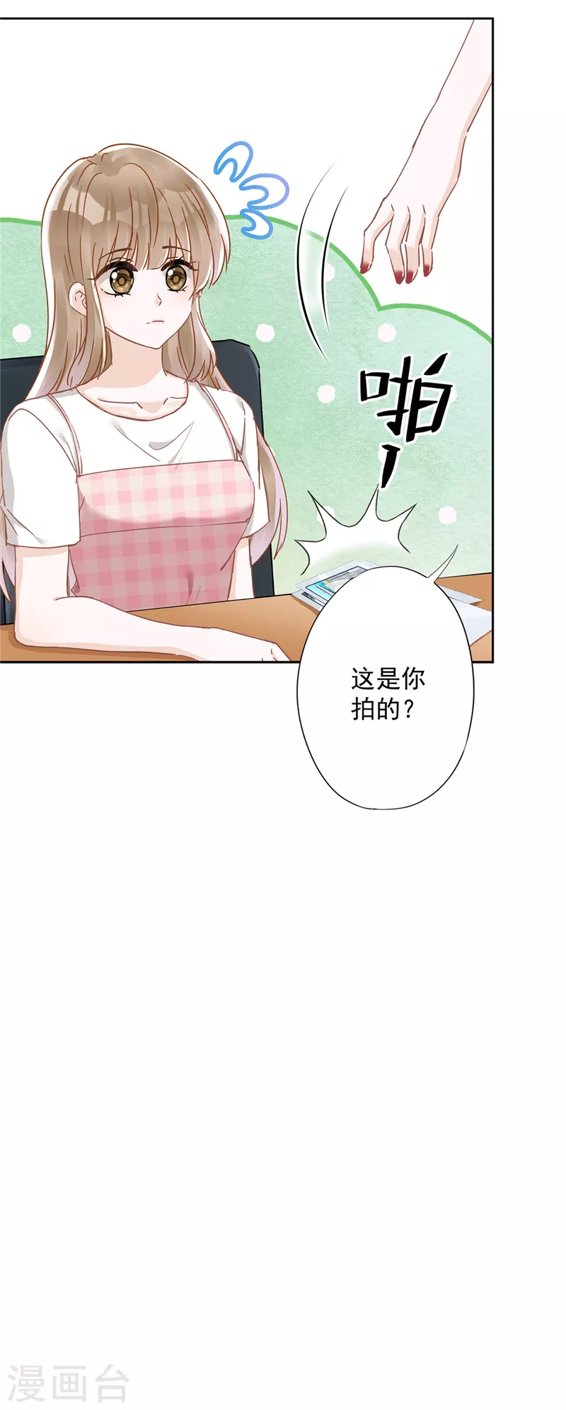 第45话 我想让你多睡一会 第27页
