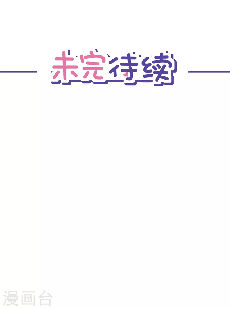 第45话 我想让你多睡一会 第31页