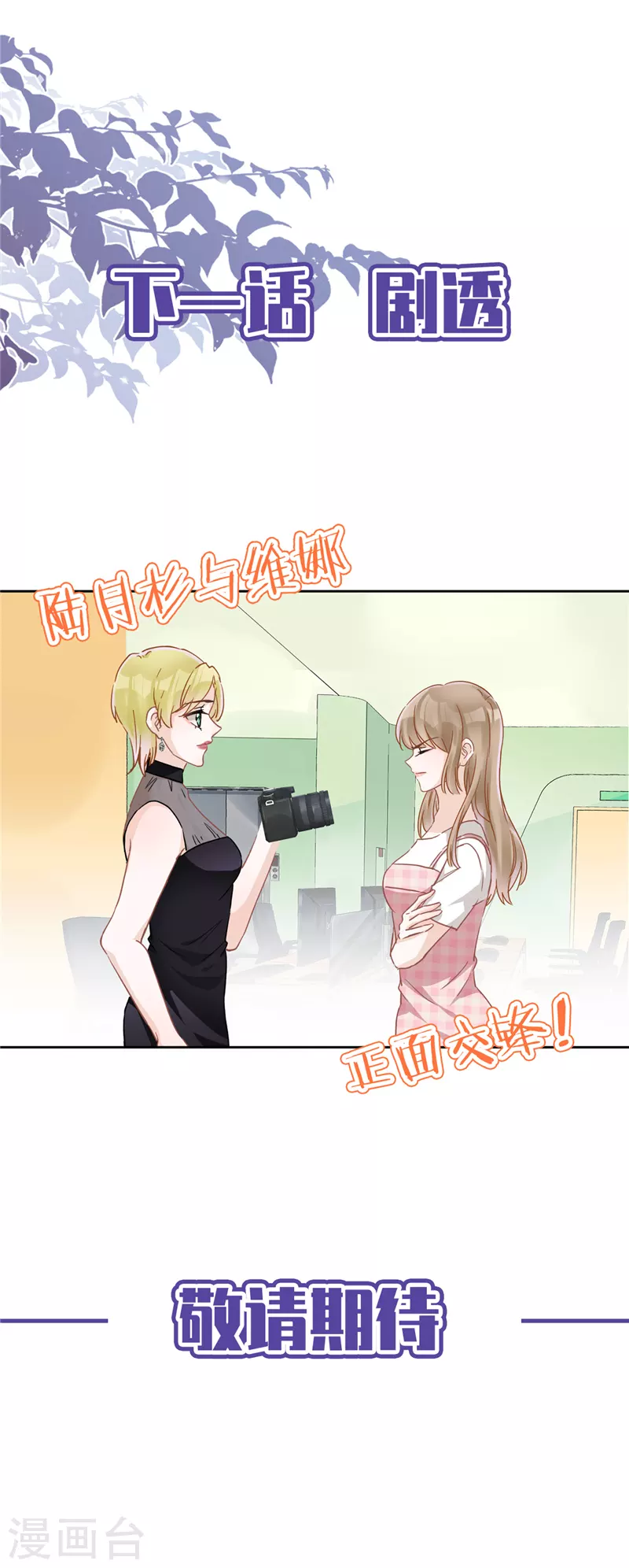 第45话 我想让你多睡一会 第32页