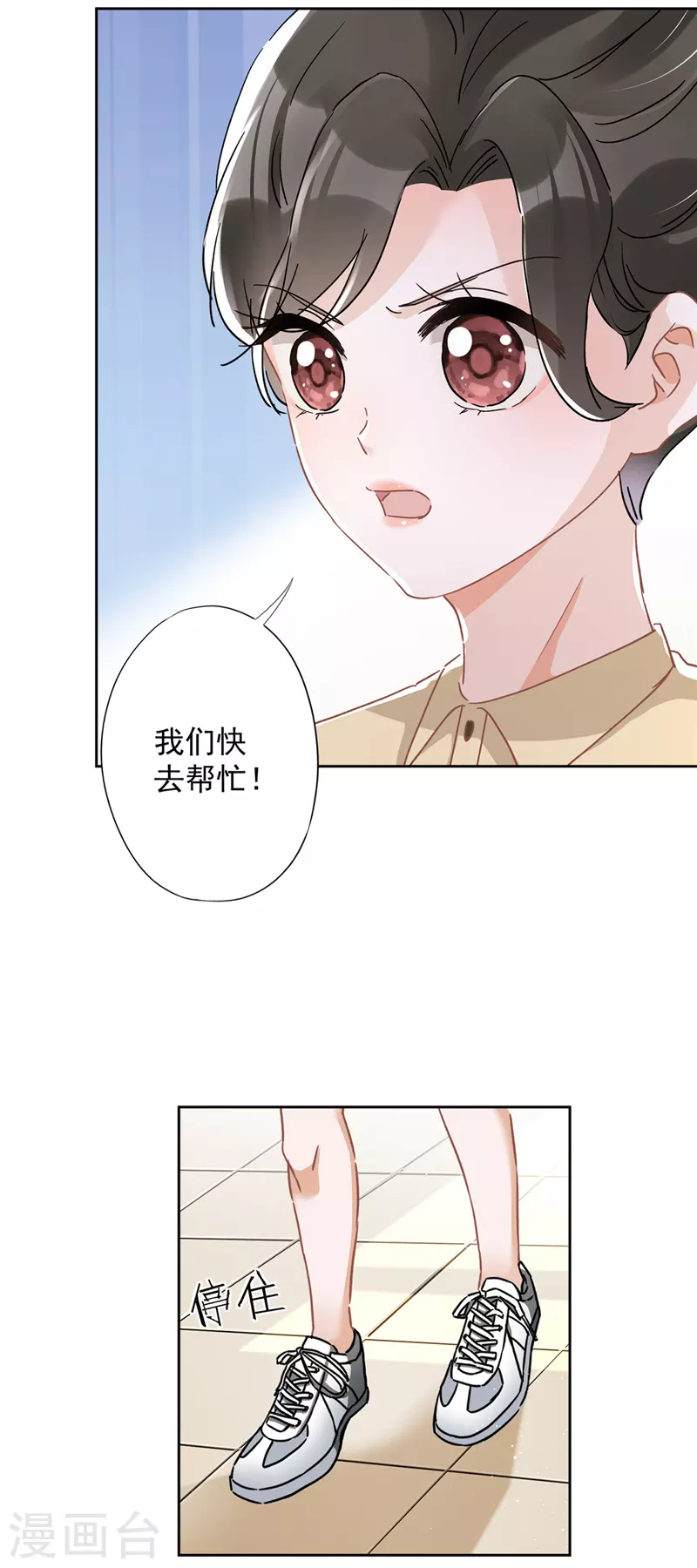 第46话 女人的交锋 第5页