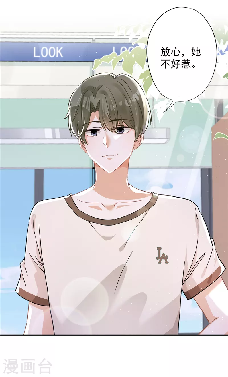 第46话 女人的交锋 第6页
