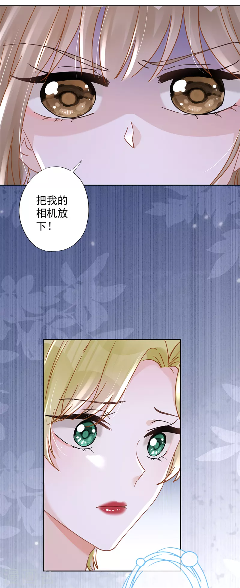 第46话 女人的交锋 第8页