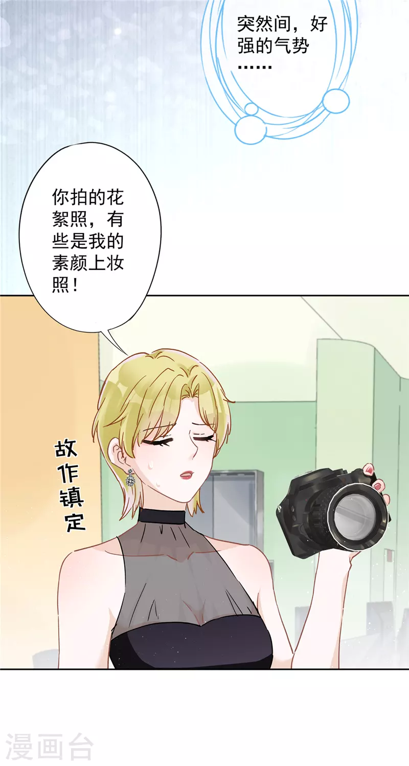 第46话 女人的交锋 第9页