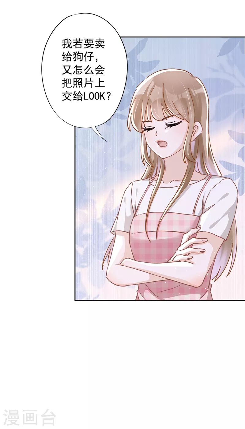 第46话 女人的交锋 第11页
