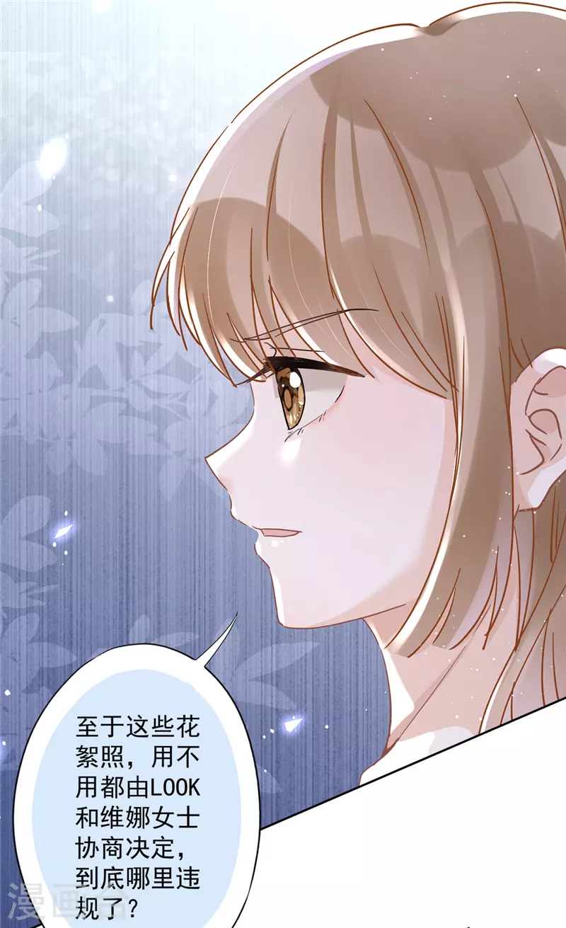 第46话 女人的交锋 第13页