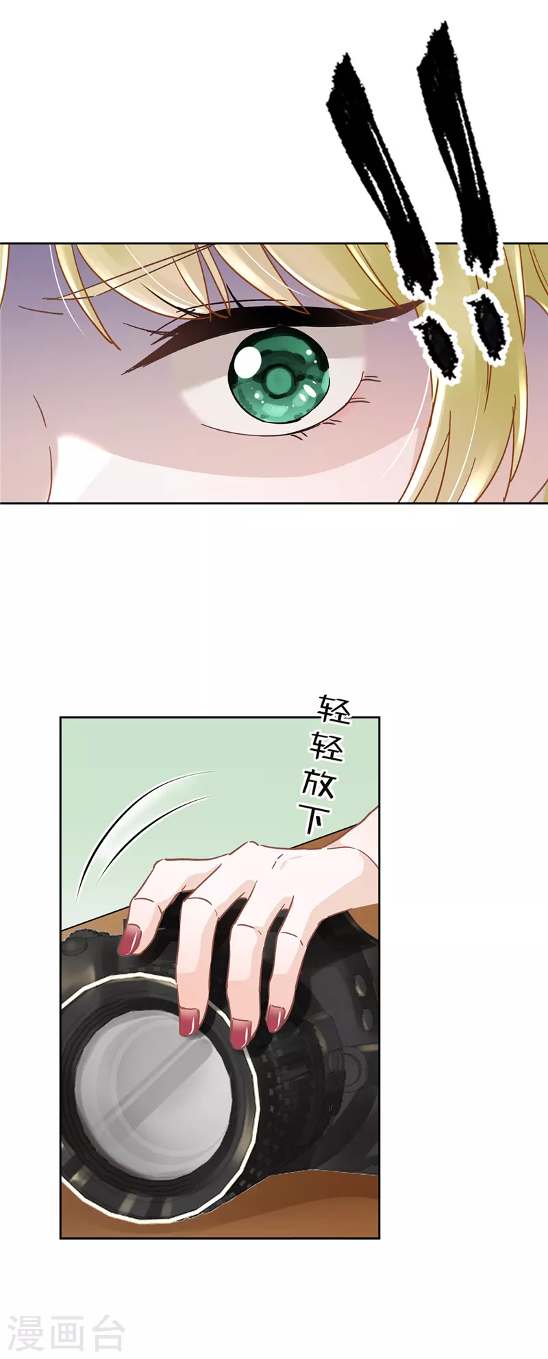 第46话 女人的交锋 第17页