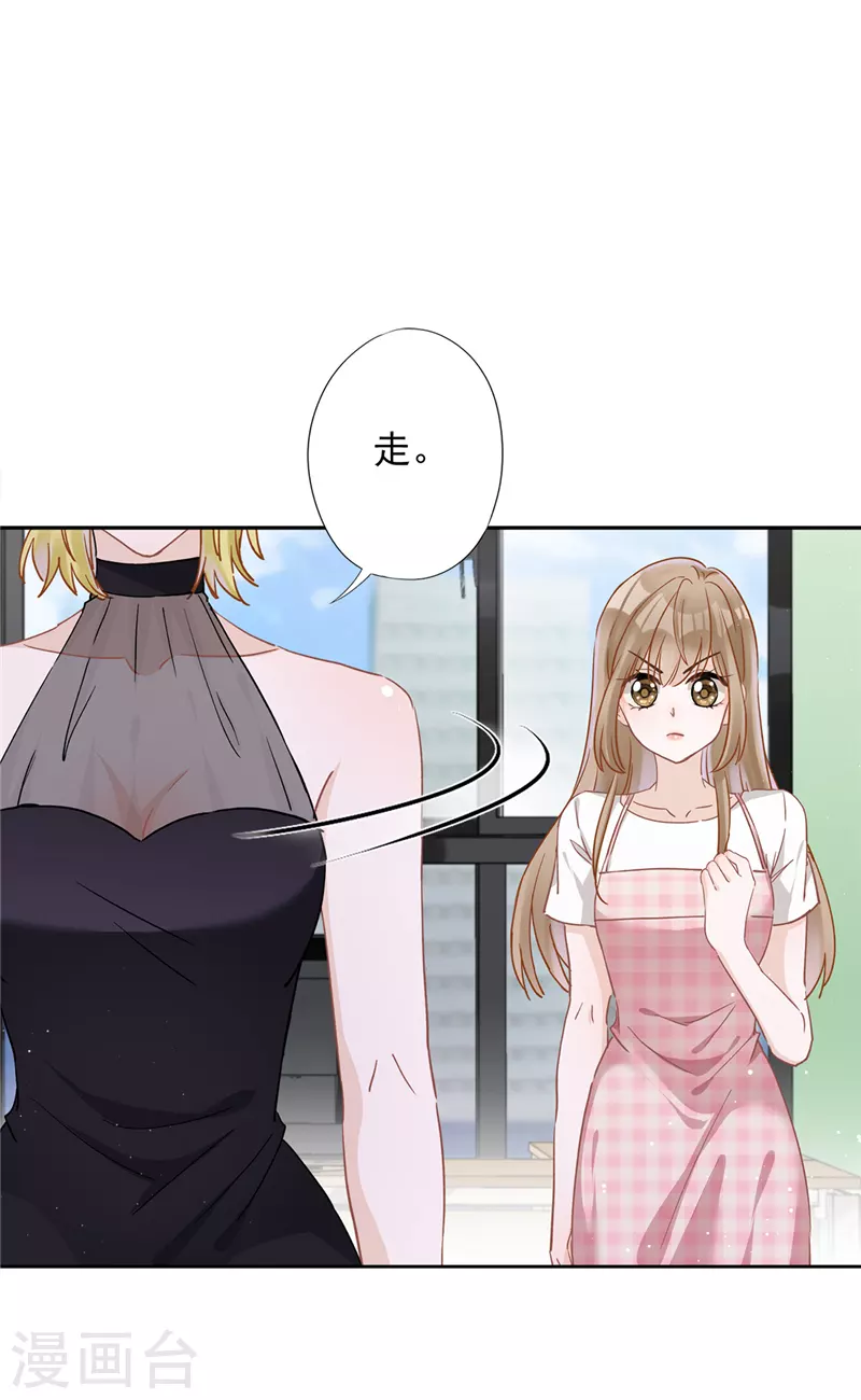 第46话 女人的交锋 第18页
