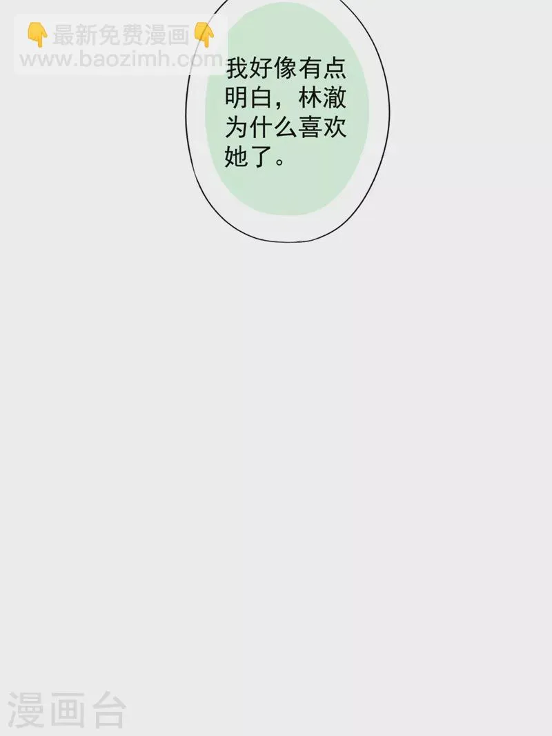 第46话 女人的交锋 第23页
