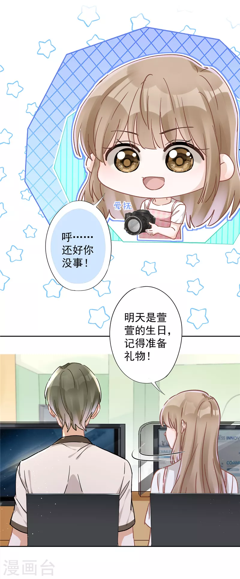 第46话 女人的交锋 第27页
