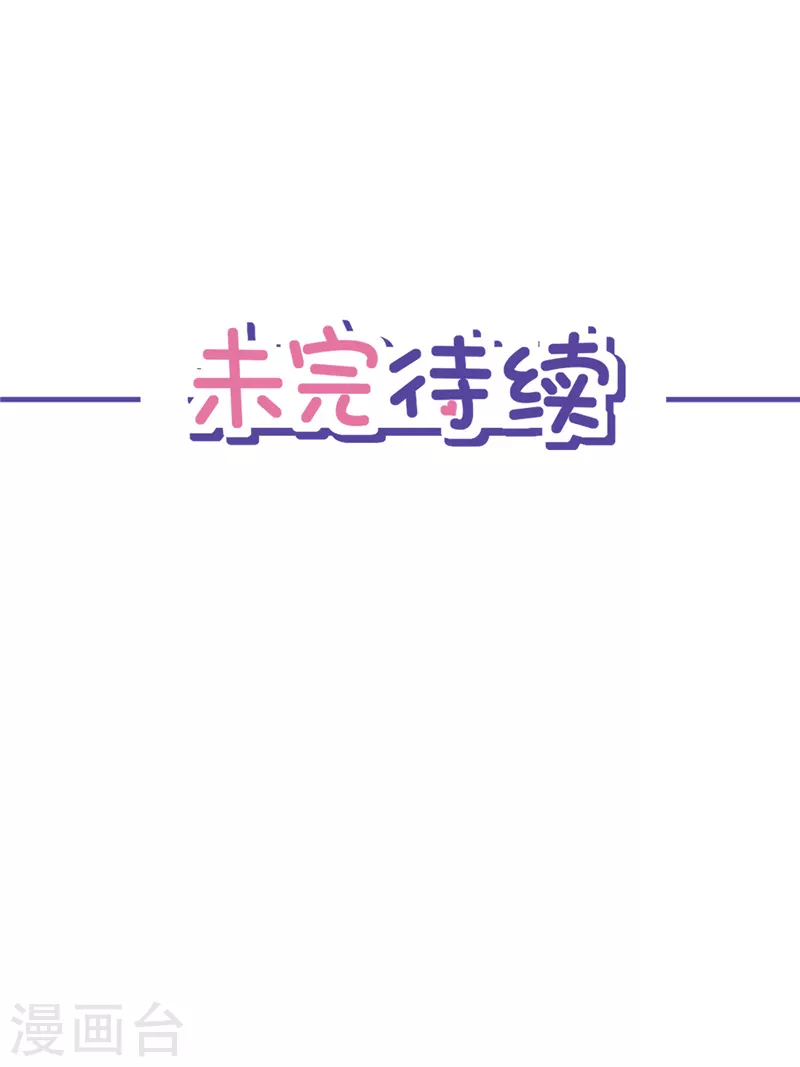 第46话 女人的交锋 第29页