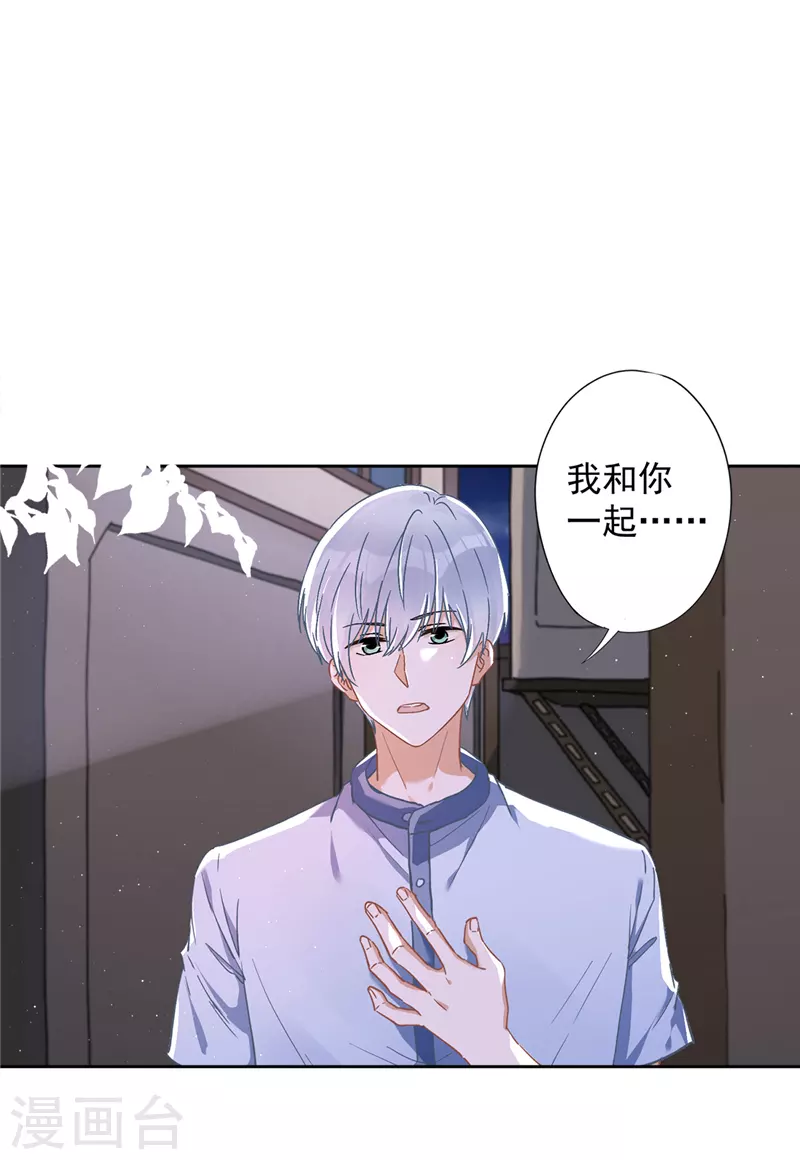 第47话 你们的约会 第7页