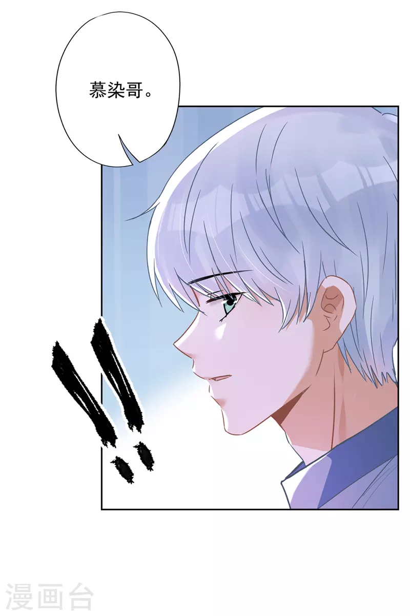 第47话 你们的约会 第8页