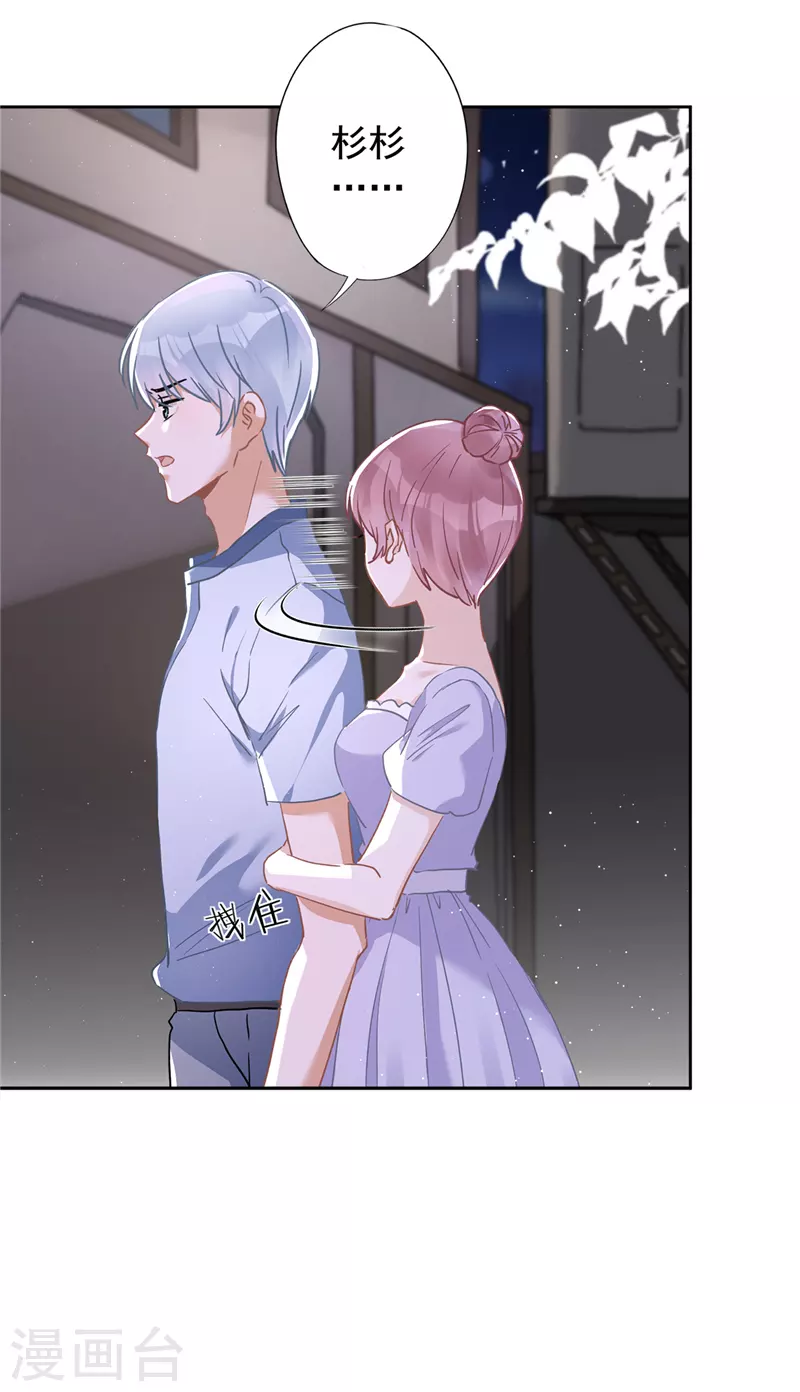 第47话 你们的约会 第12页