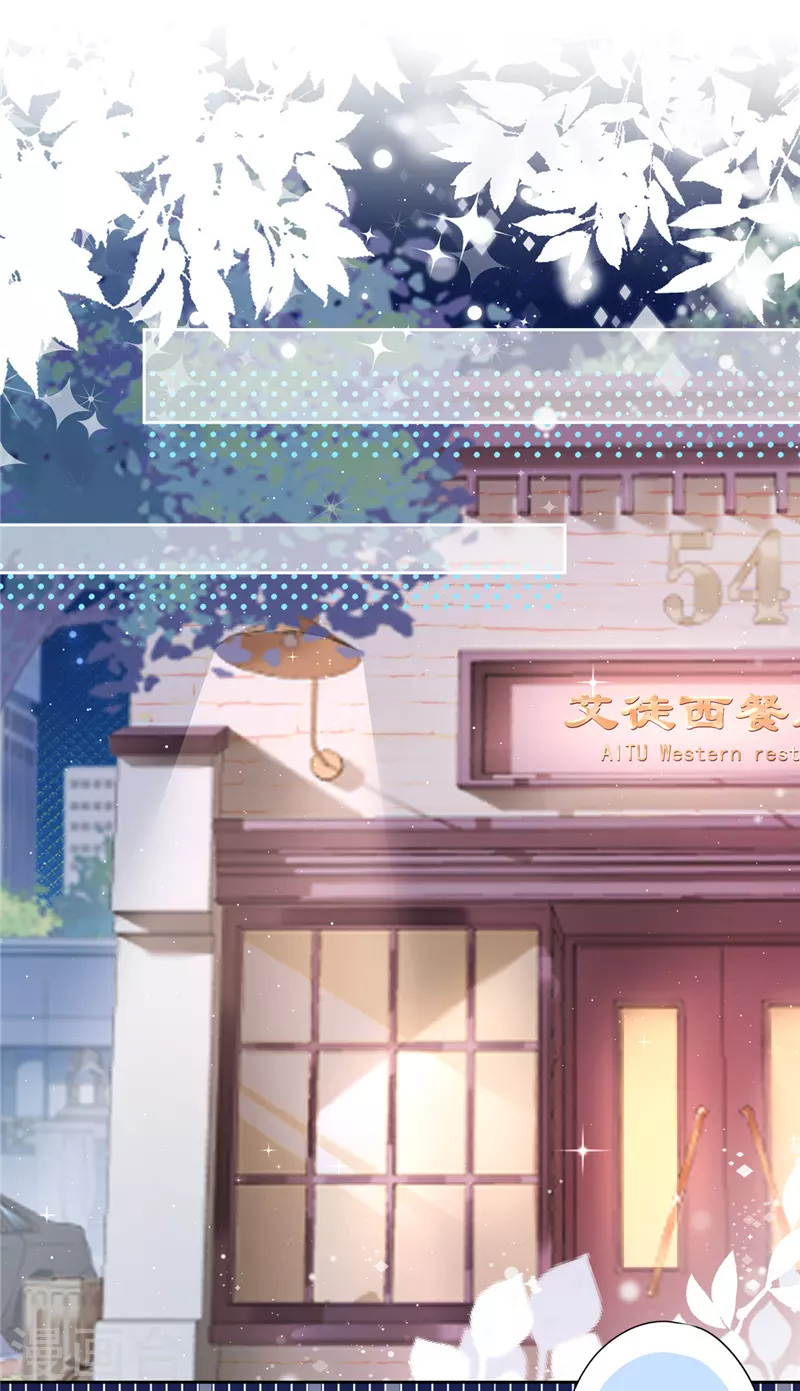 第47话 你们的约会 第14页