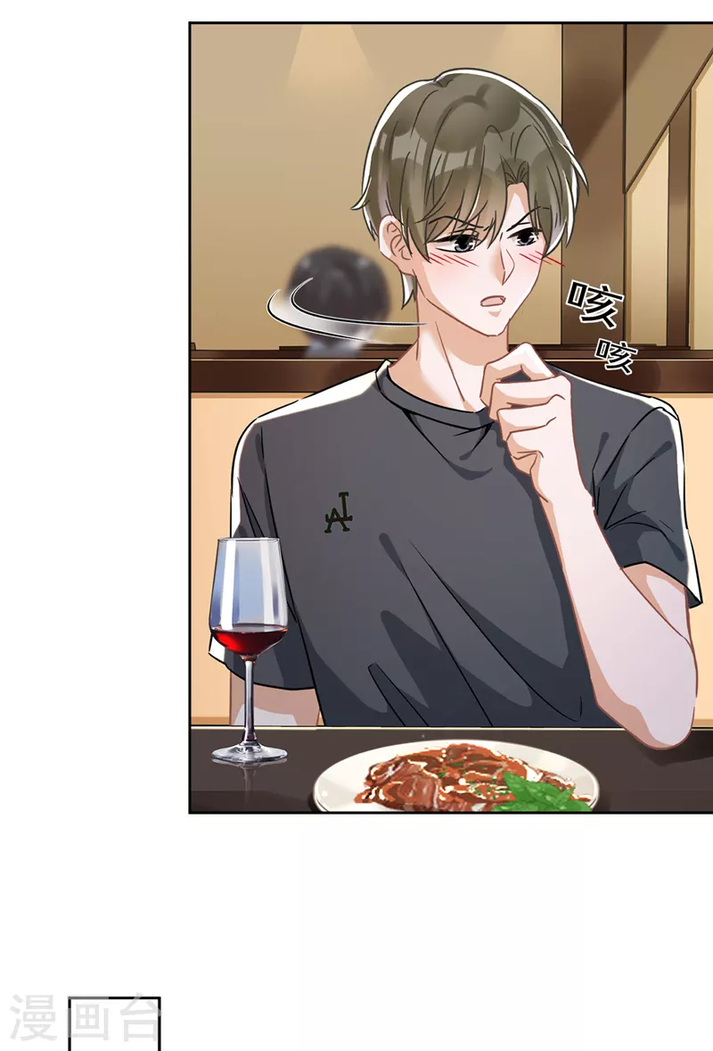 第47话 你们的约会 第21页
