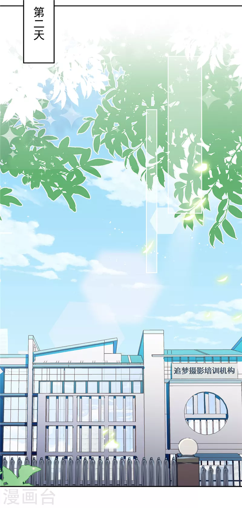 第47话 你们的约会 第22页