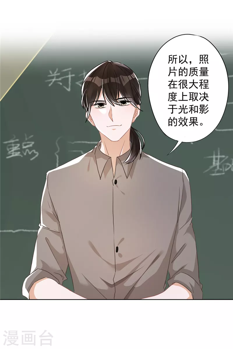第47话 你们的约会 第23页