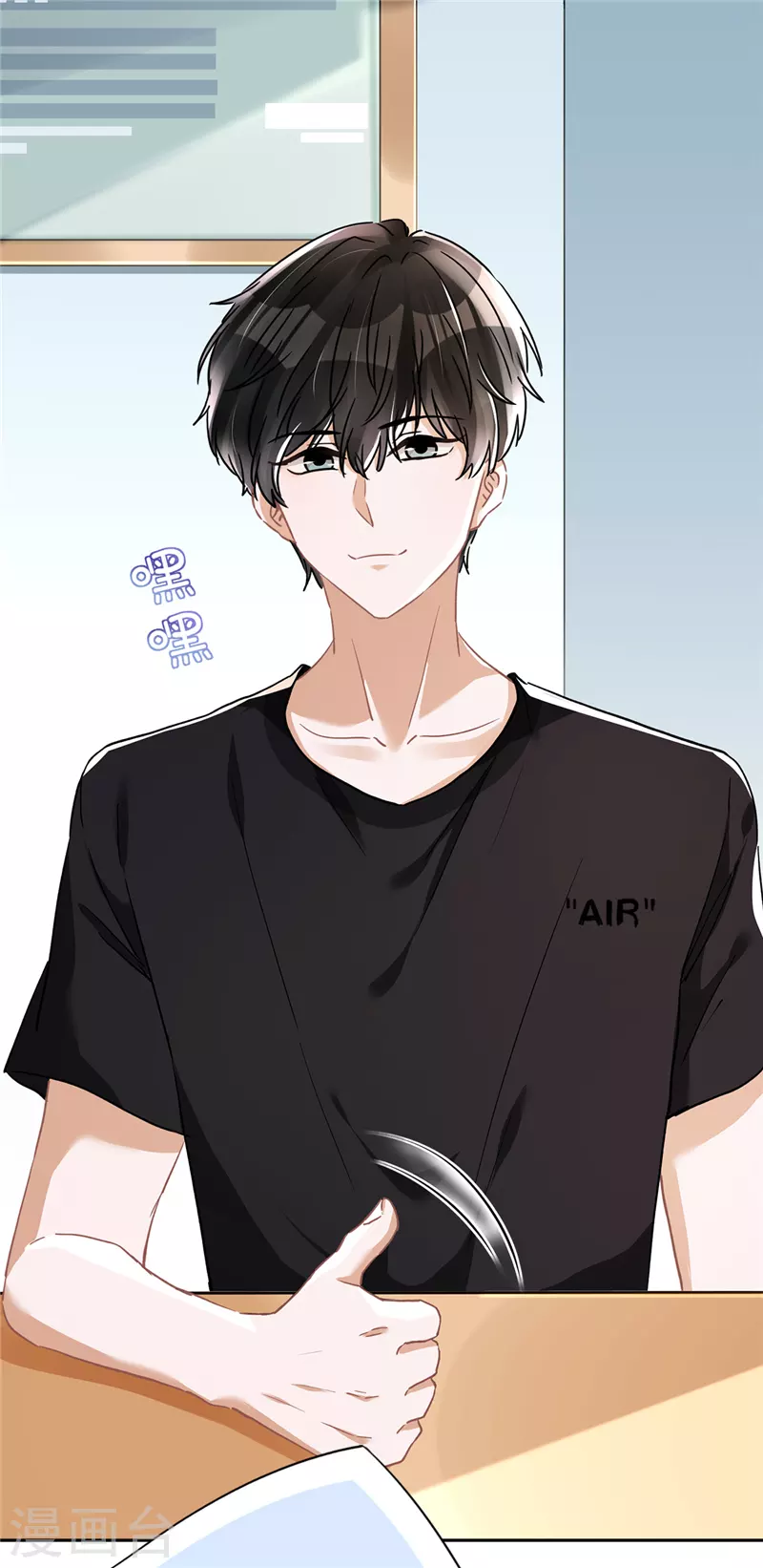 第47话 你们的约会 第25页