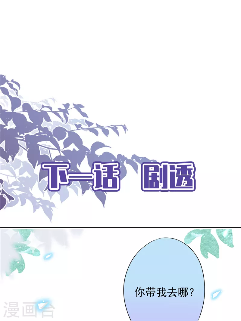 第47话 你们的约会 第27页