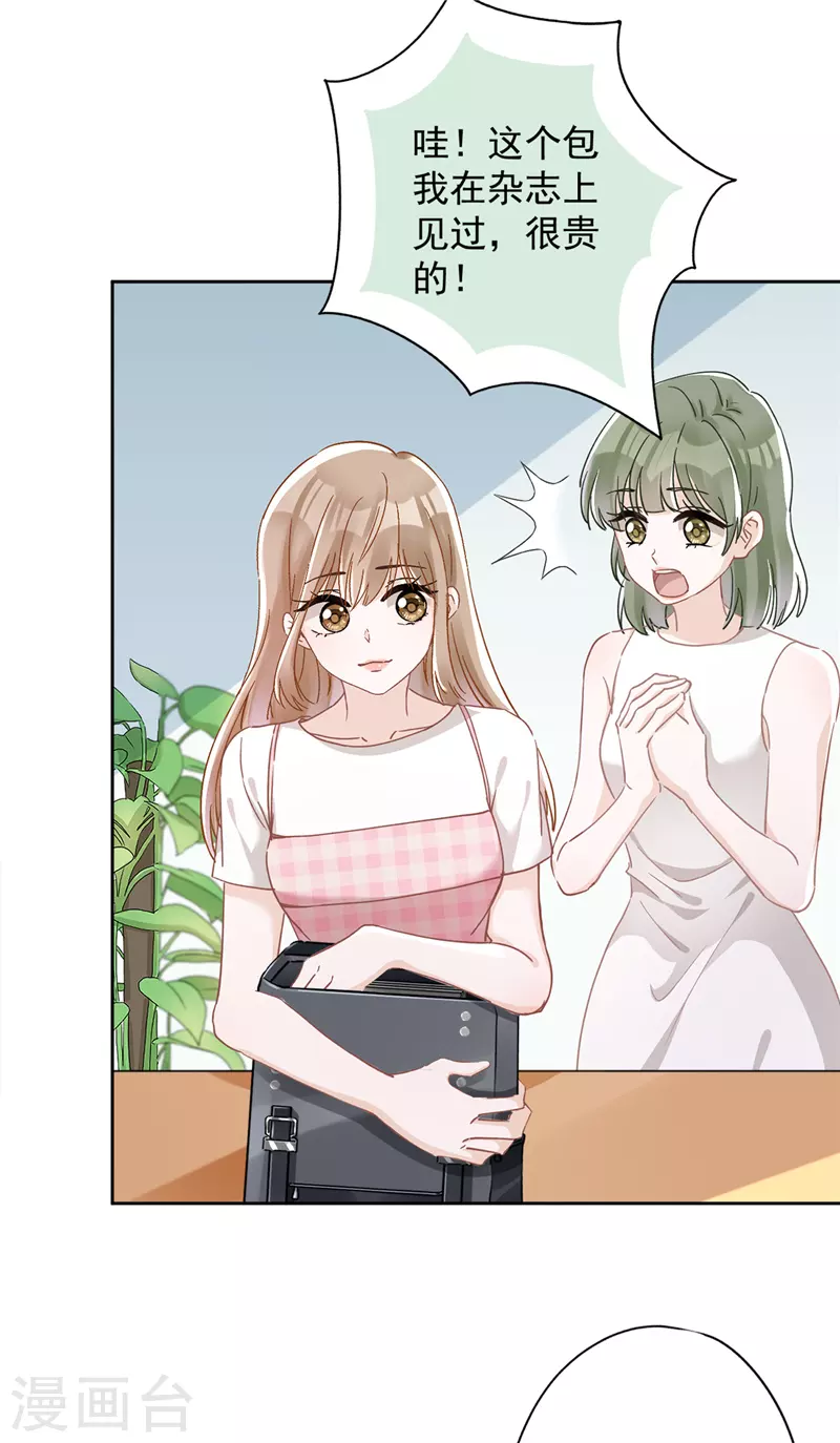 第48话 带她回家 第3页
