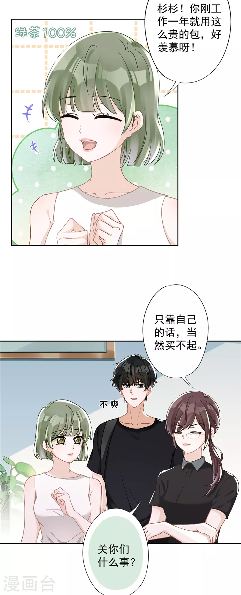 第48话 带她回家 第4页