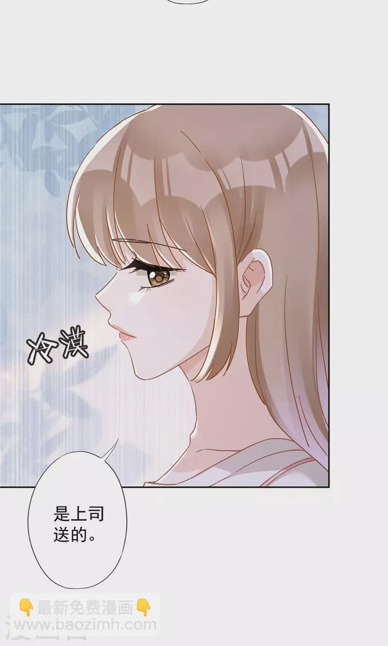 第48话 带她回家 第5页