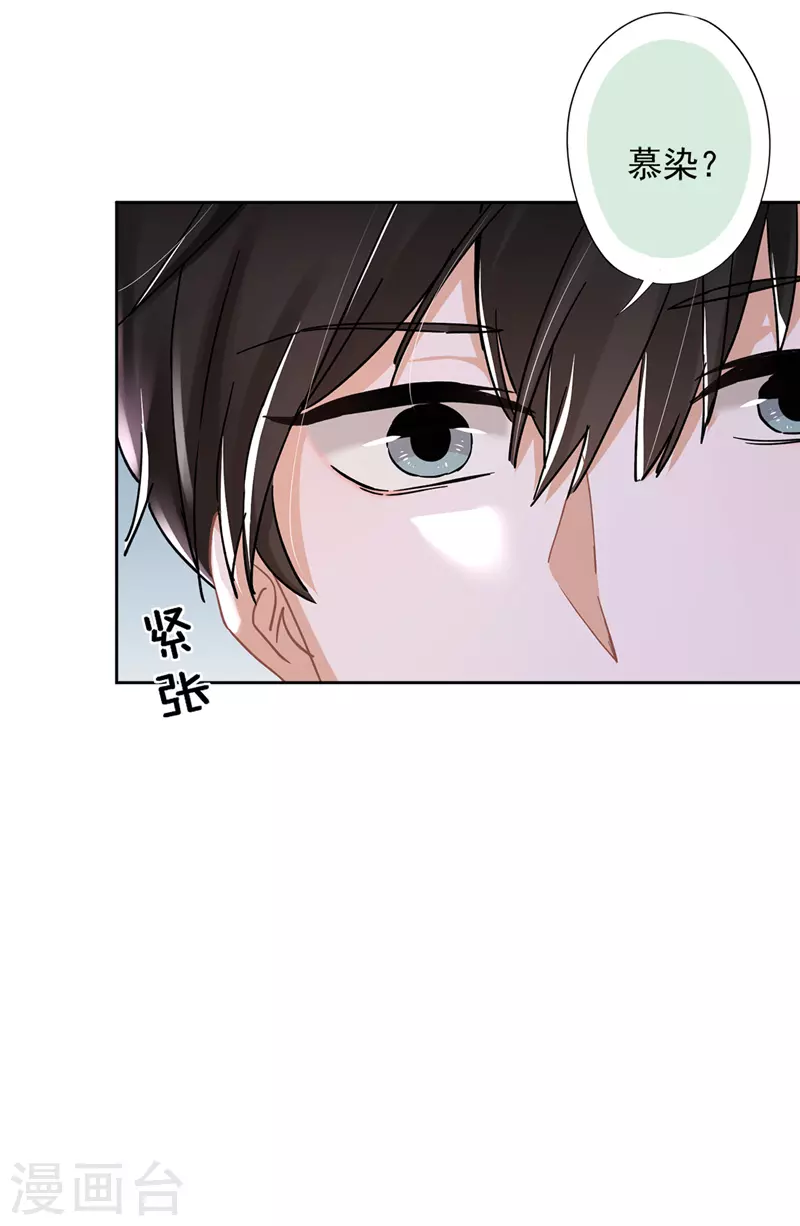 第48话 带她回家 第6页