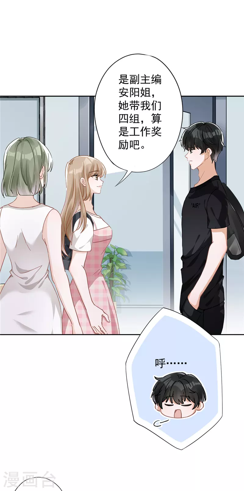 第48话 带她回家 第7页