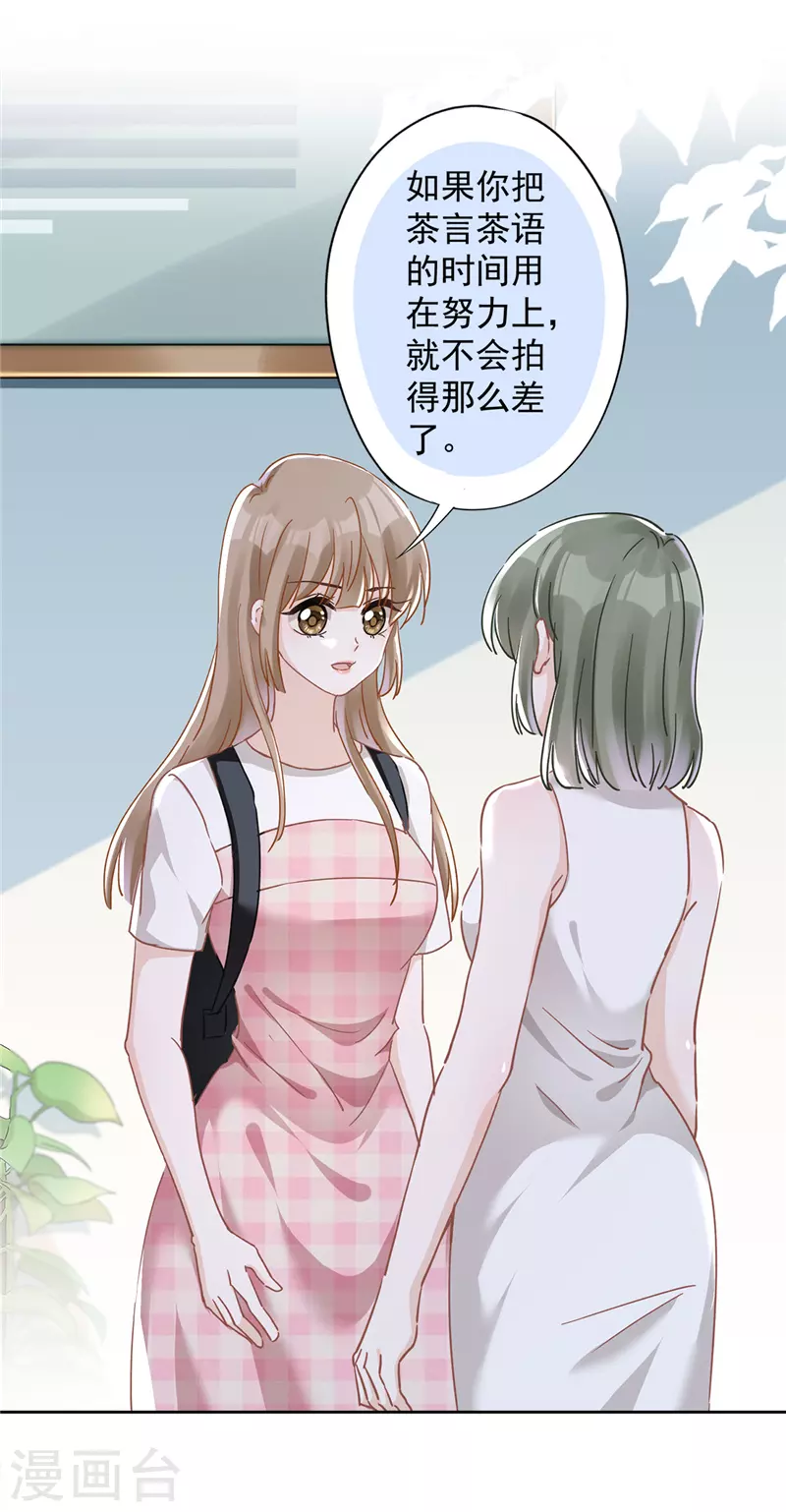 第48话 带她回家 第9页