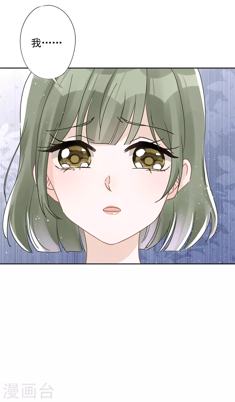 第48话 带她回家 第10页