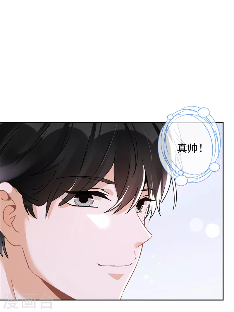 第48话 带她回家 第12页