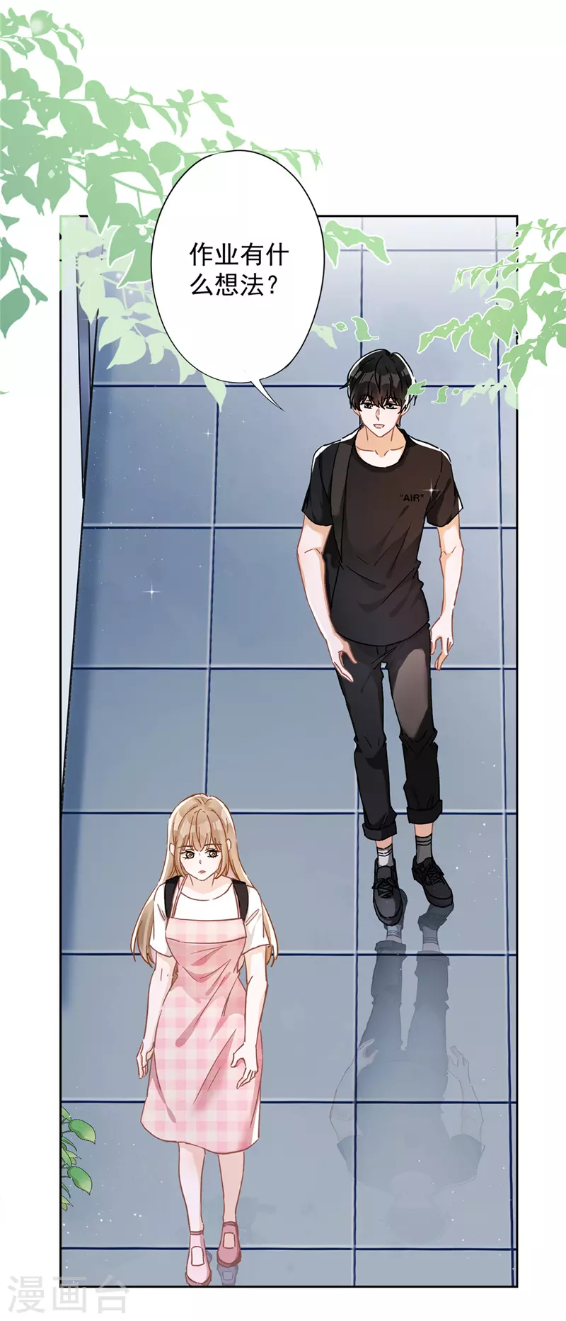 第48话 带她回家 第13页