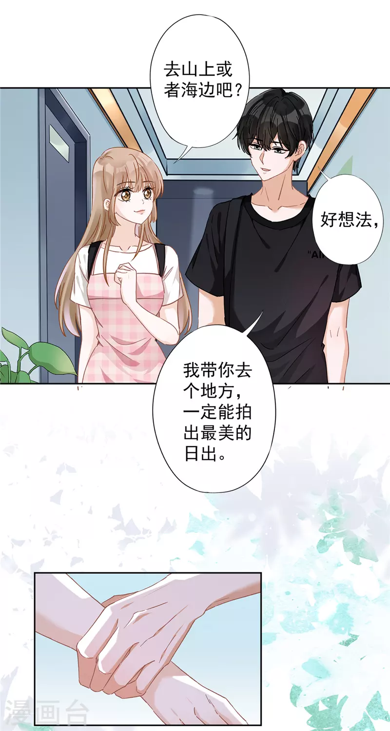 第48话 带她回家 第14页