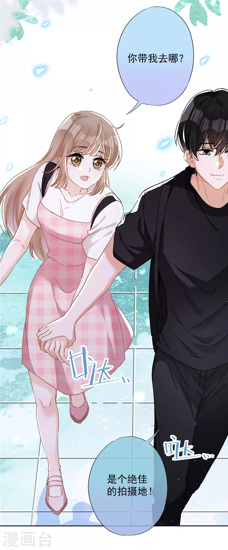 第48话 带她回家 第15页