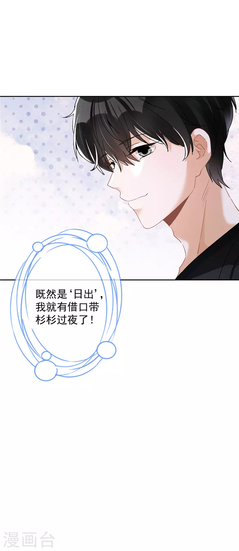 第48话 带她回家 第16页