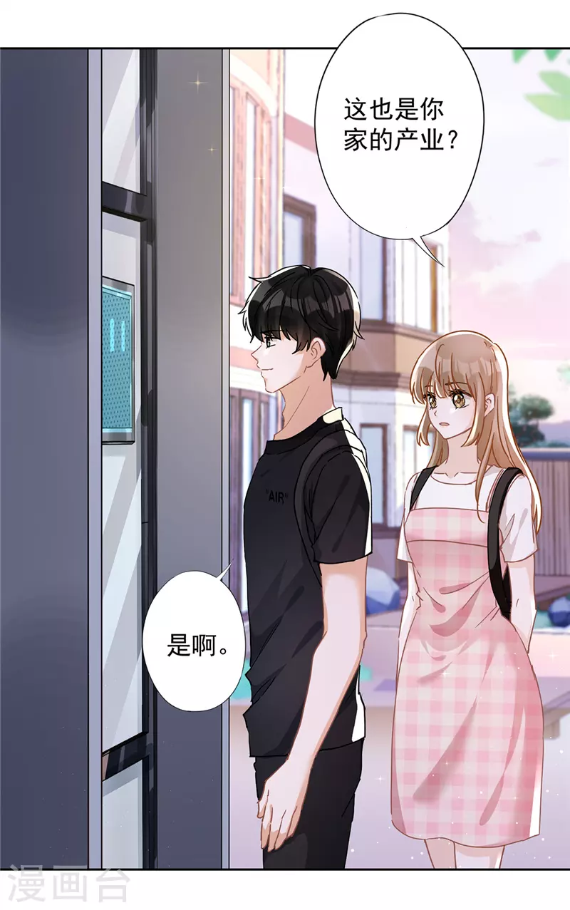 第48话 带她回家 第19页