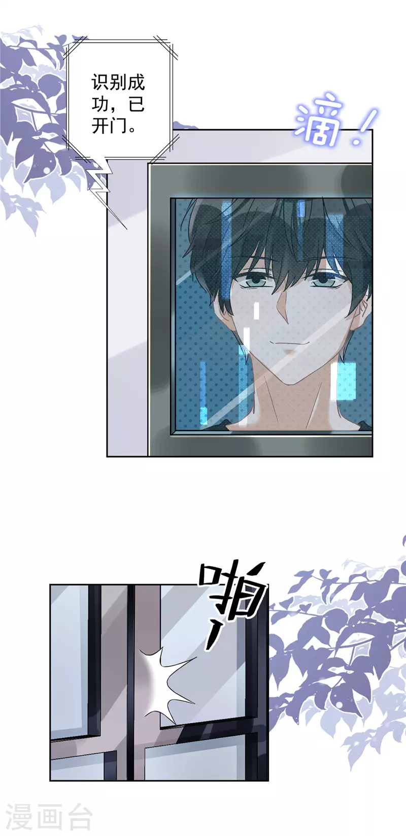 第48话 带她回家 第20页