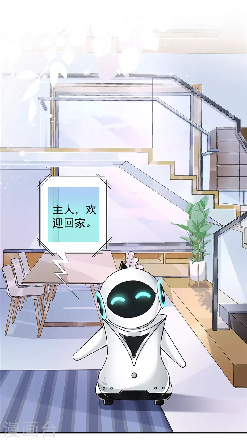 第48话 带她回家 第21页