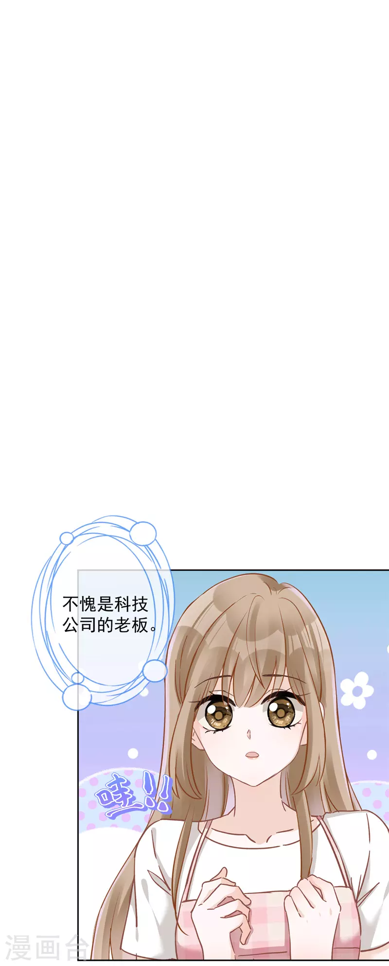 第48话 带她回家 第22页
