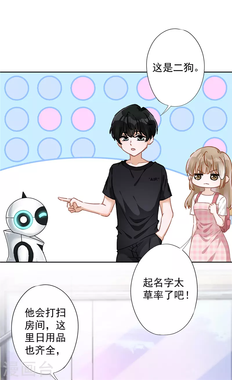 第48话 带她回家 第23页