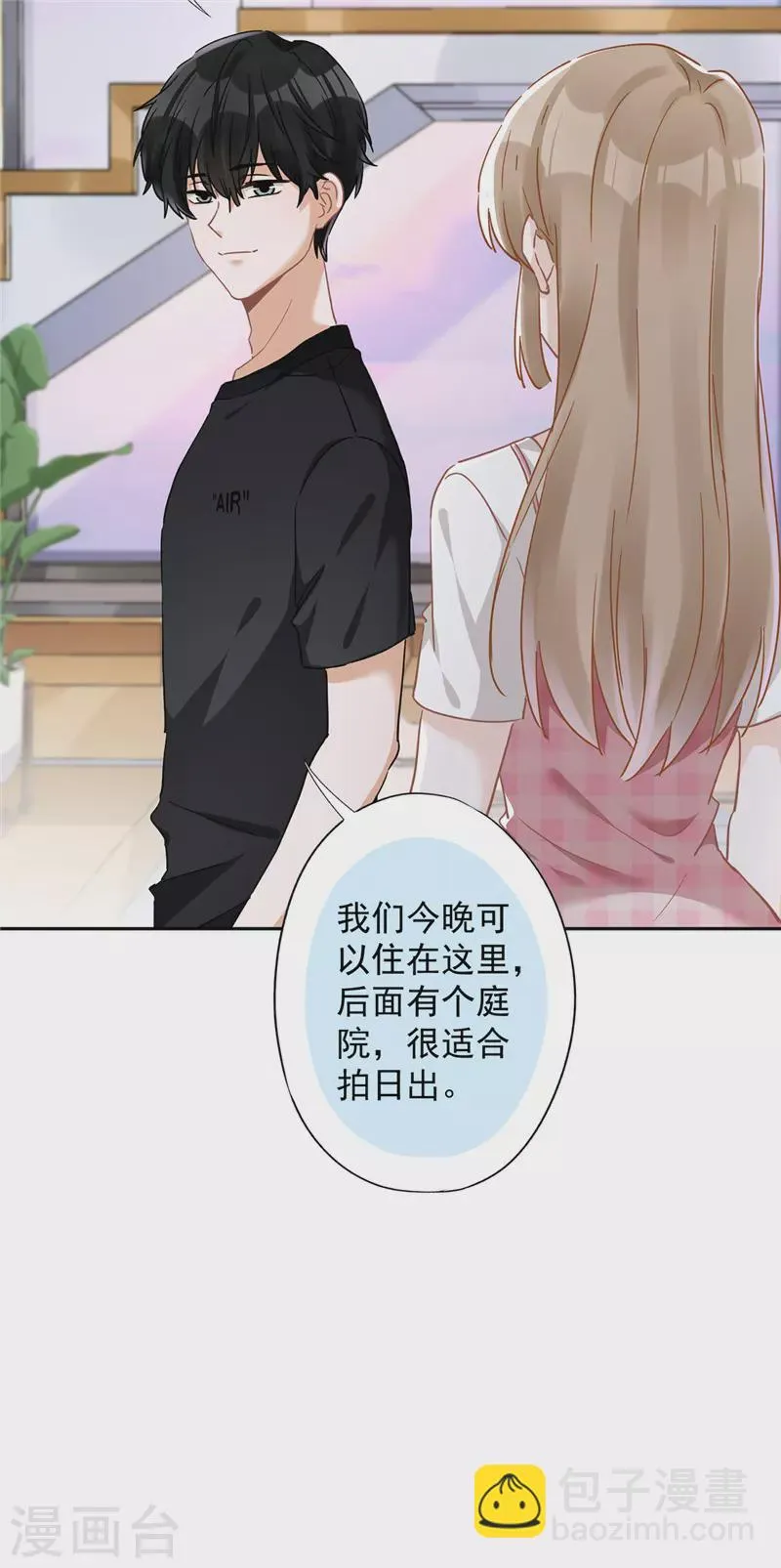 第48话 带她回家 第24页
