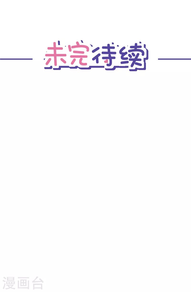 第48话 带她回家 第25页