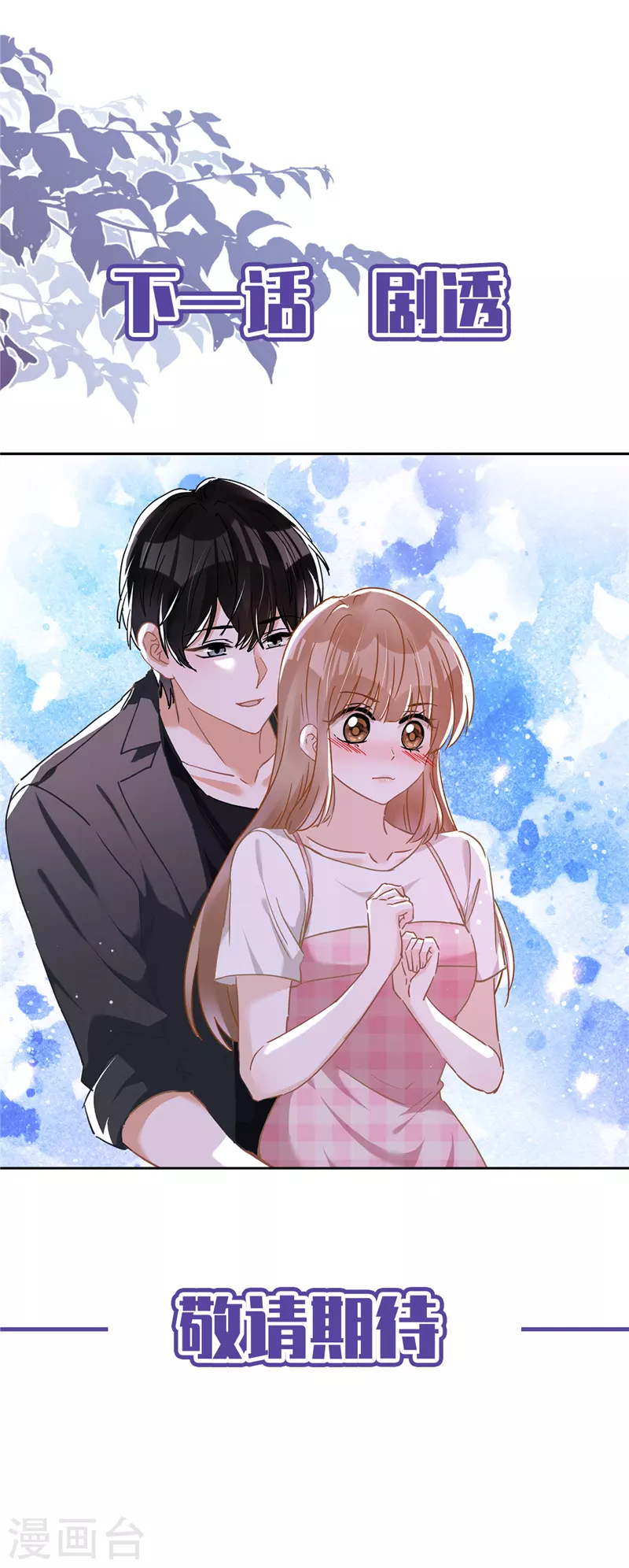 第48话 带她回家 第26页