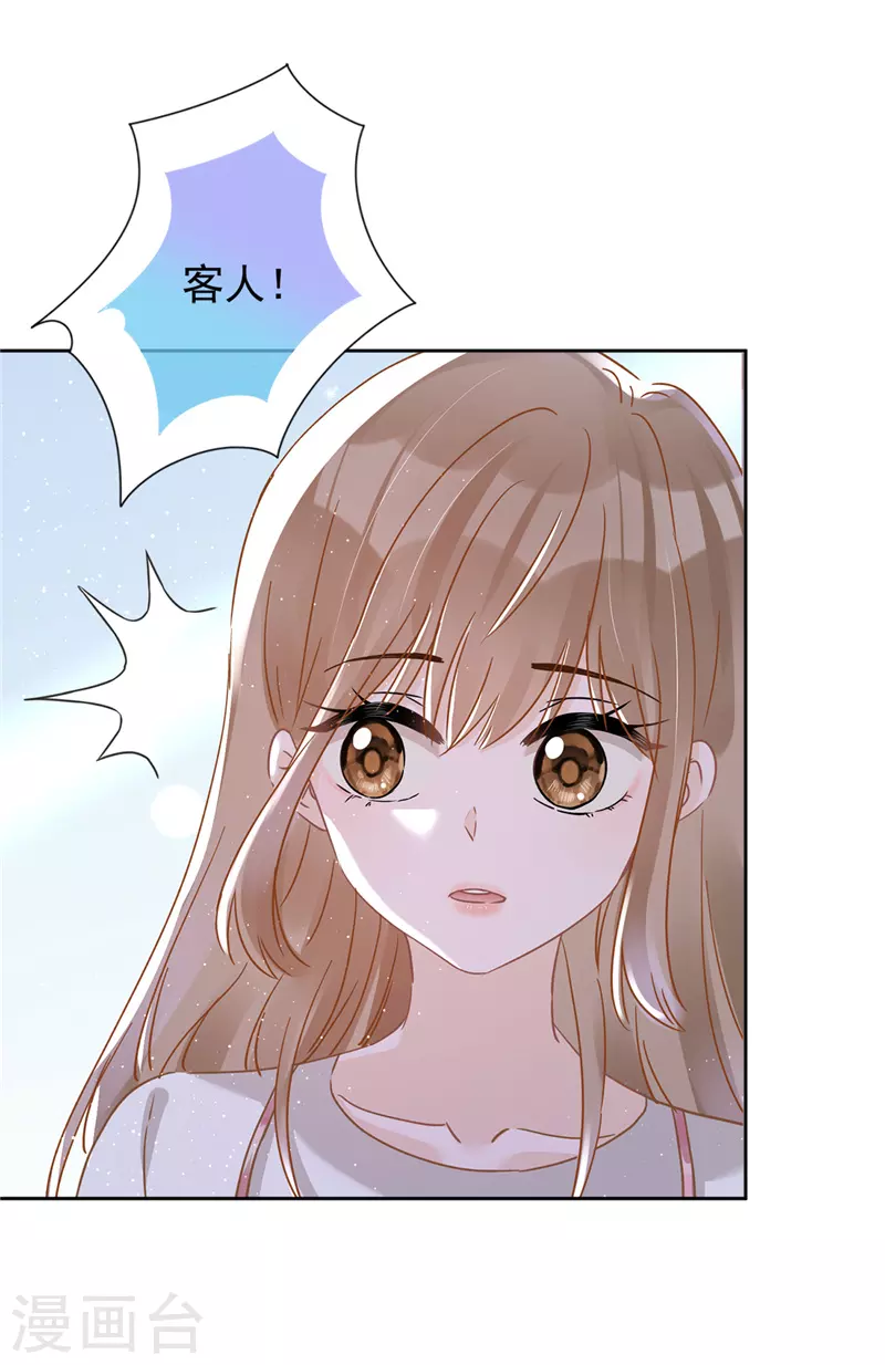 第49话 山顶的一夜 第7页