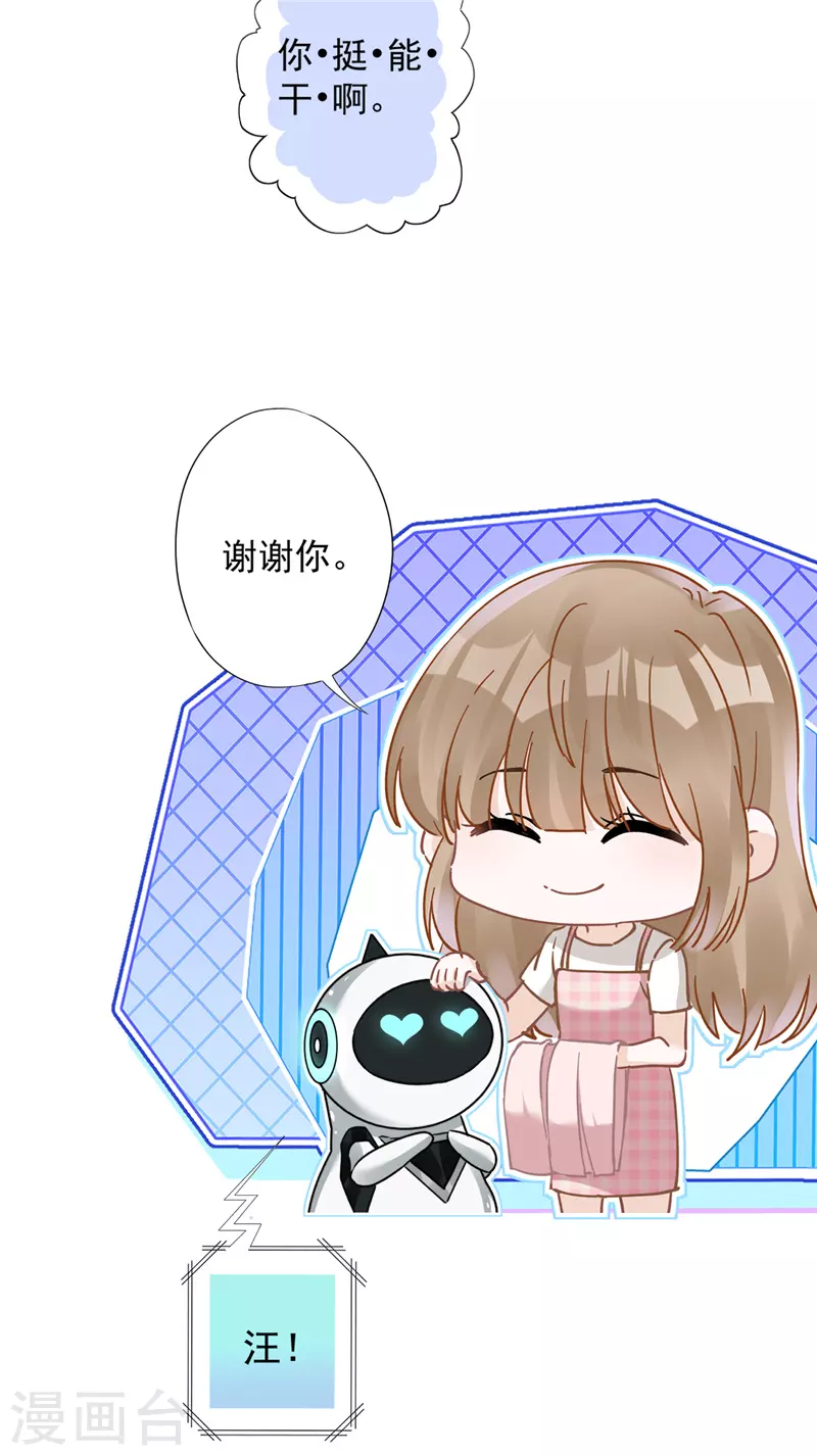 第49话 山顶的一夜 第9页
