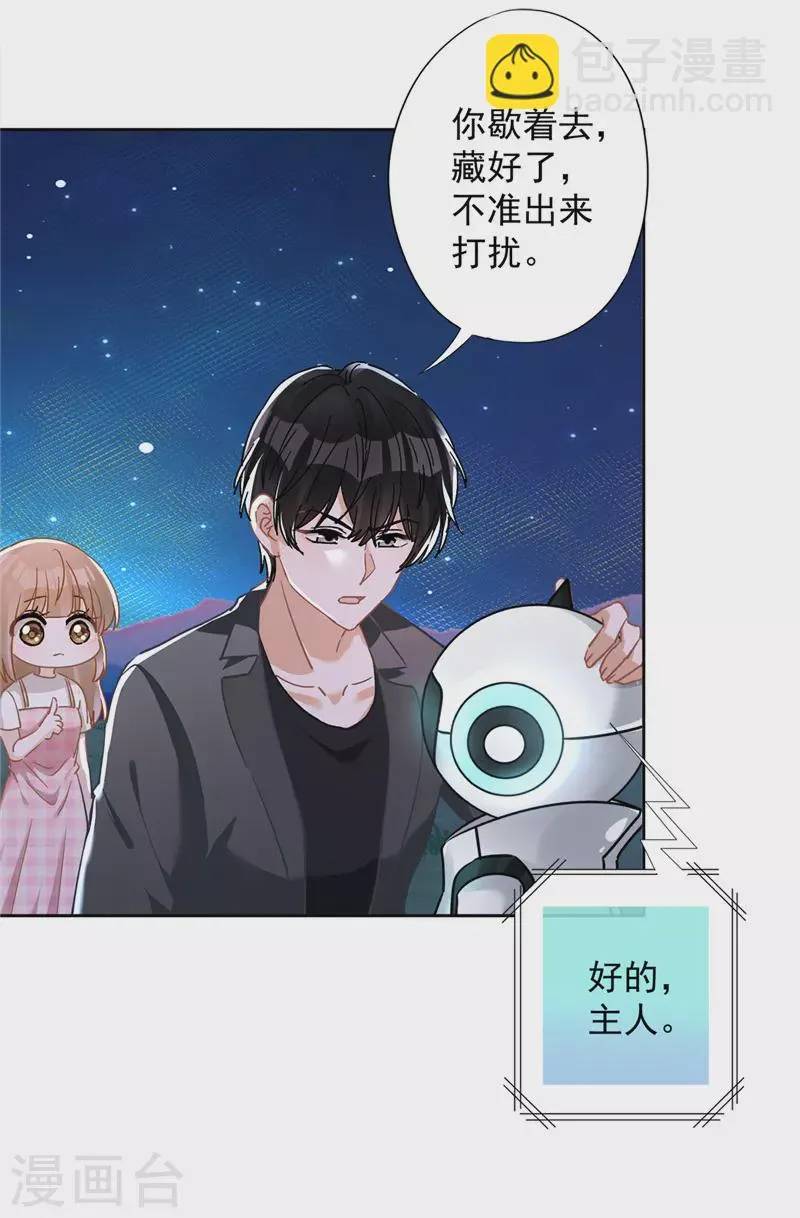 第49话 山顶的一夜 第10页