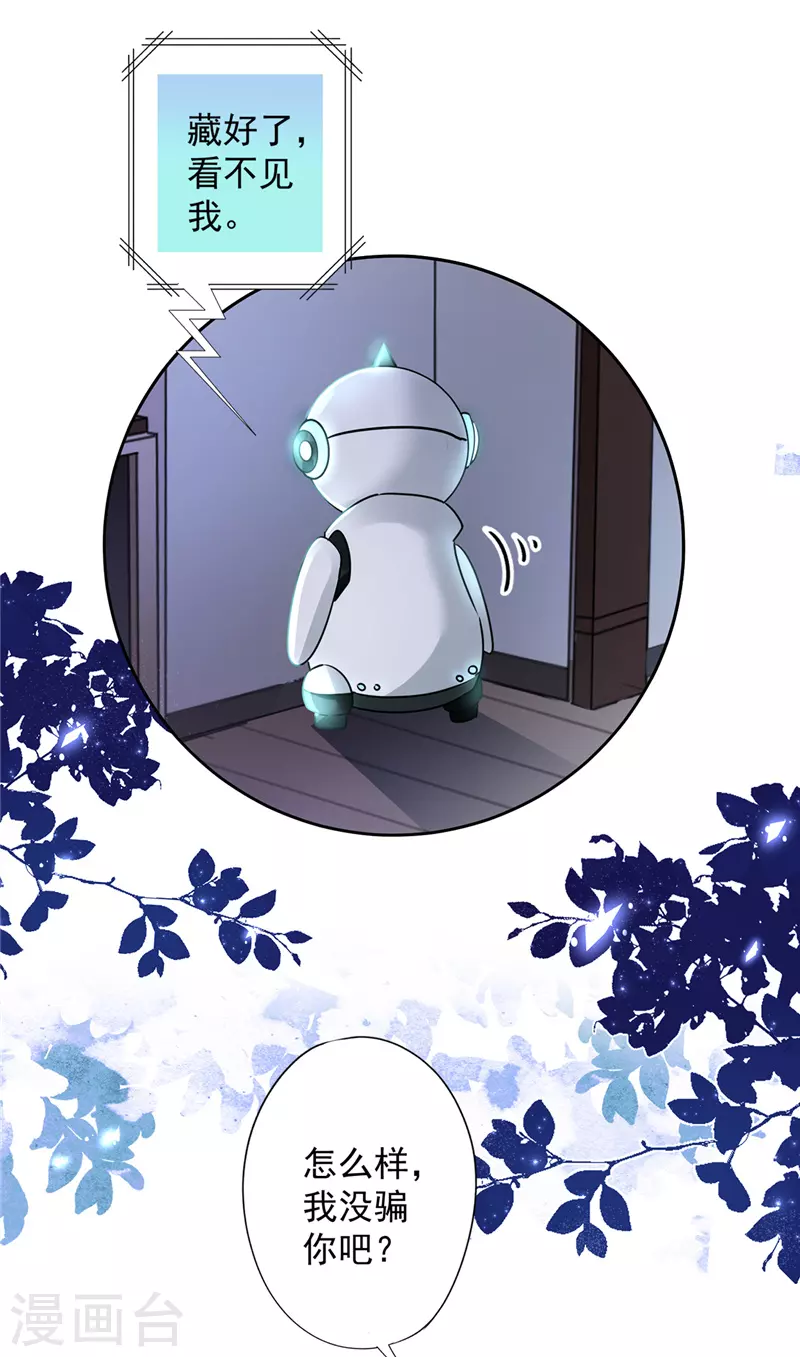 第49话 山顶的一夜 第11页