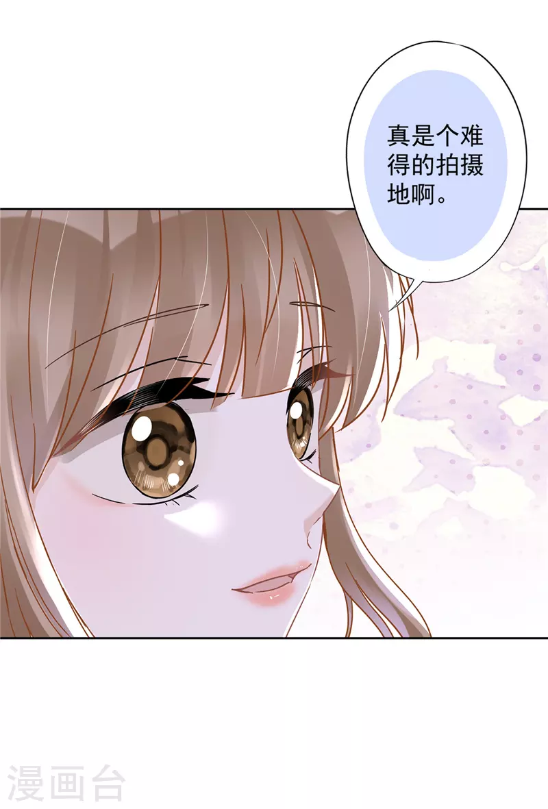第49话 山顶的一夜 第13页